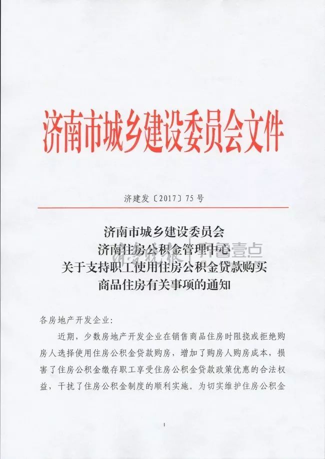 济南贷款公司