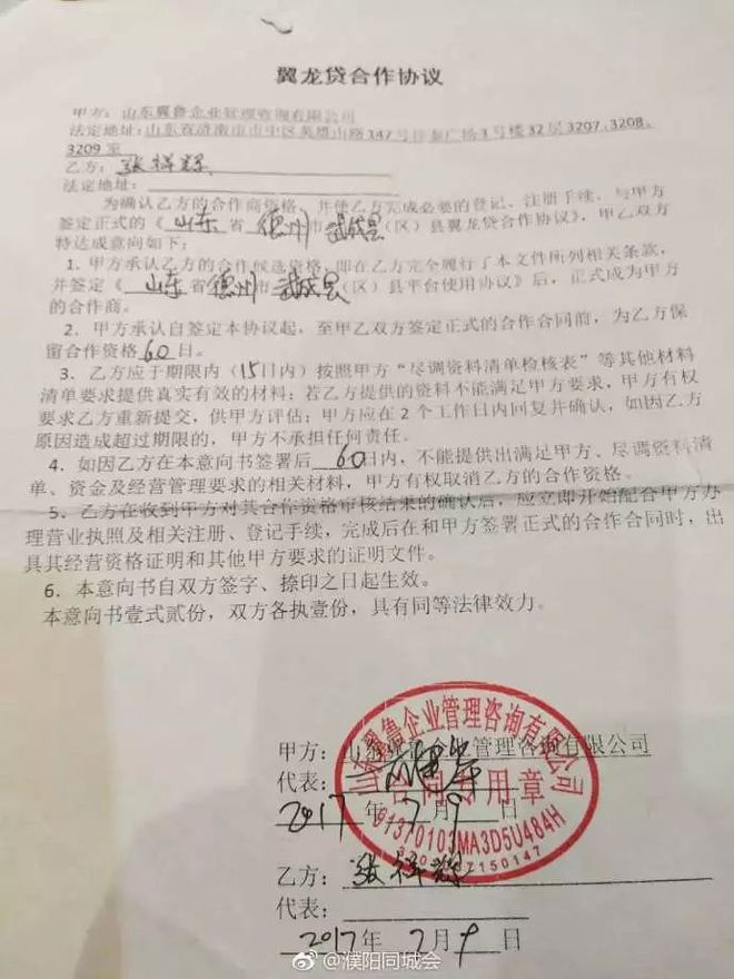 贷款公司加盟