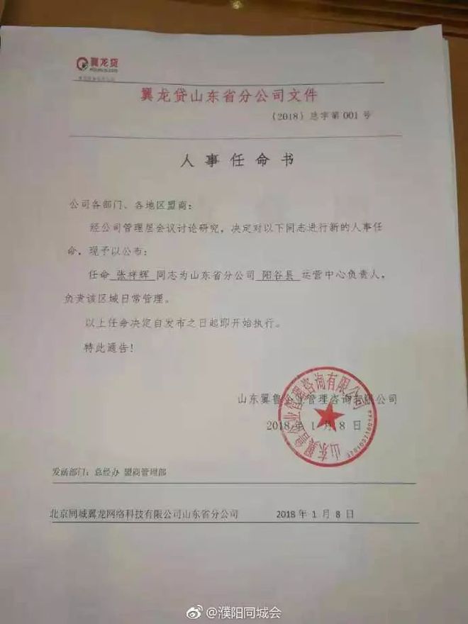 贷款公司加盟