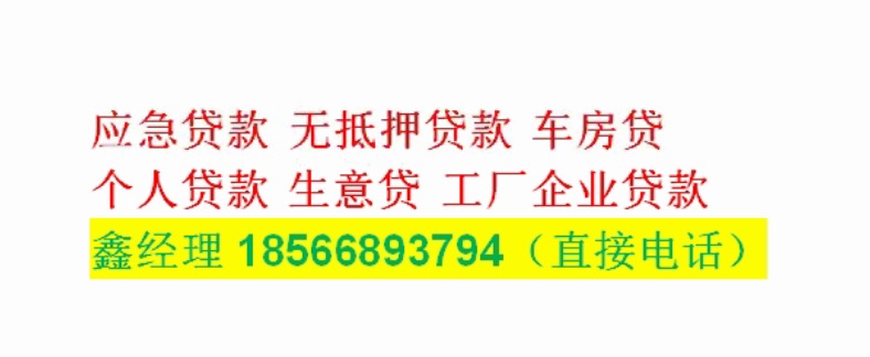 石家庄民间私人借款|私人借钱上门办理825