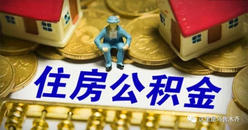 乌鲁木齐抵押贷款公司