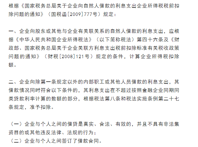 私人贷款公司合法吗