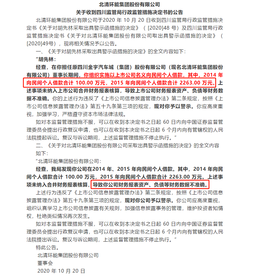 私人贷款公司合法吗