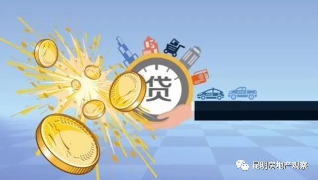昆明贷款中介公司