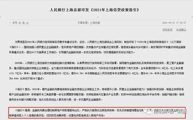 昆明贷款中介公司
