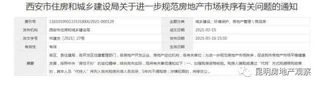 昆明贷款中介公司