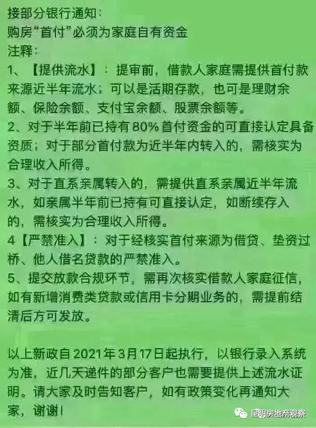 昆明贷款中介公司