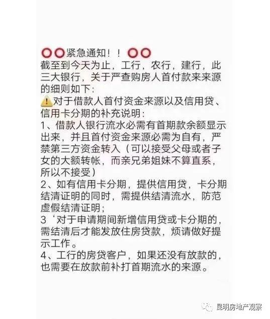 昆明贷款中介公司