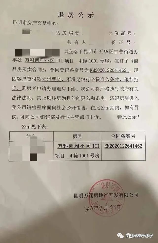 昆明贷款中介公司