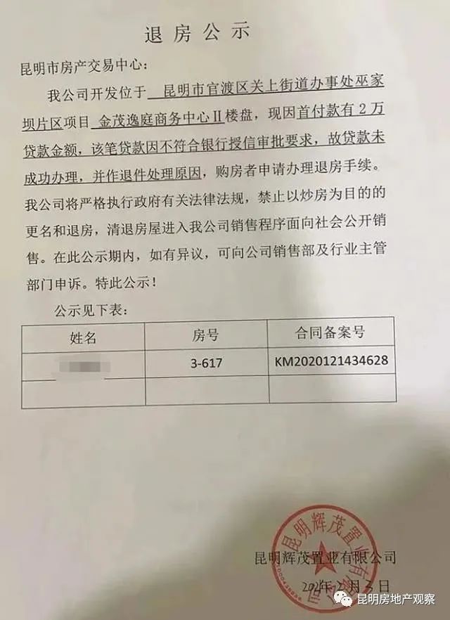 昆明贷款中介公司