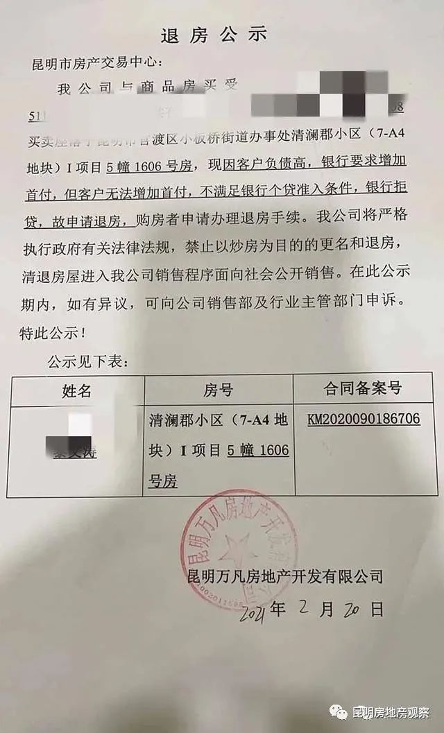 昆明贷款中介公司