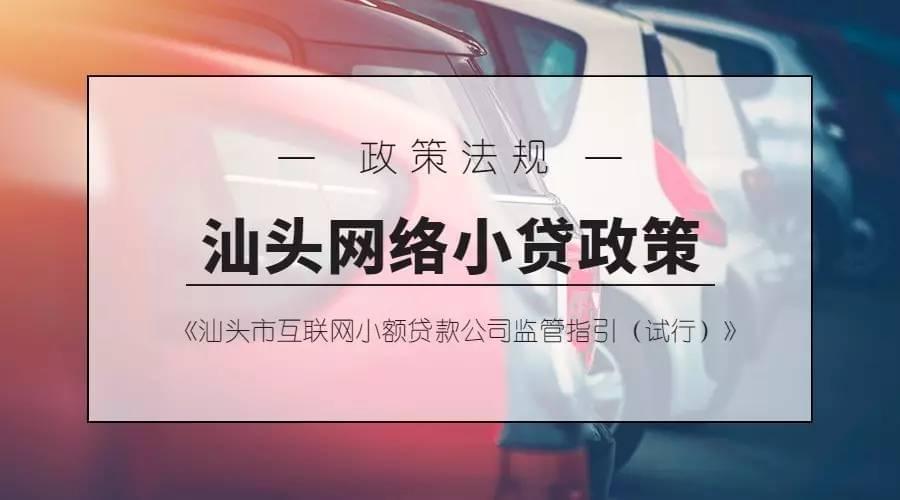 汕头贷款公司当天放款