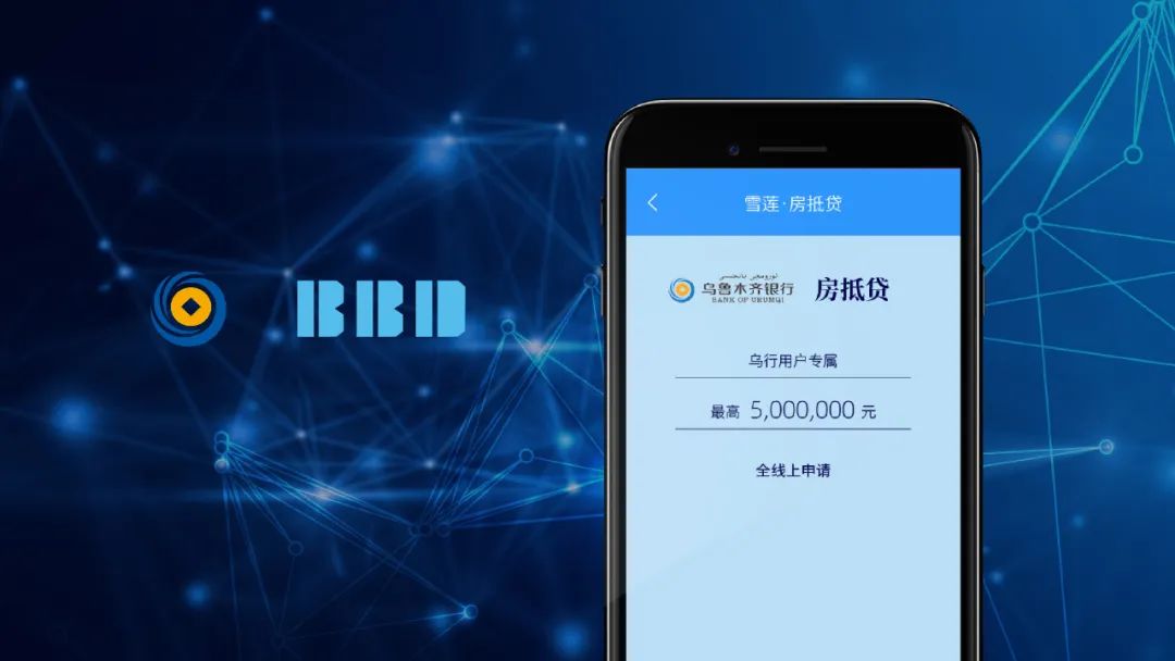 乌鲁木齐抵押贷款公司