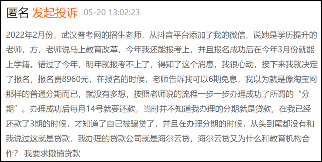 海尔小额贷款有限公司