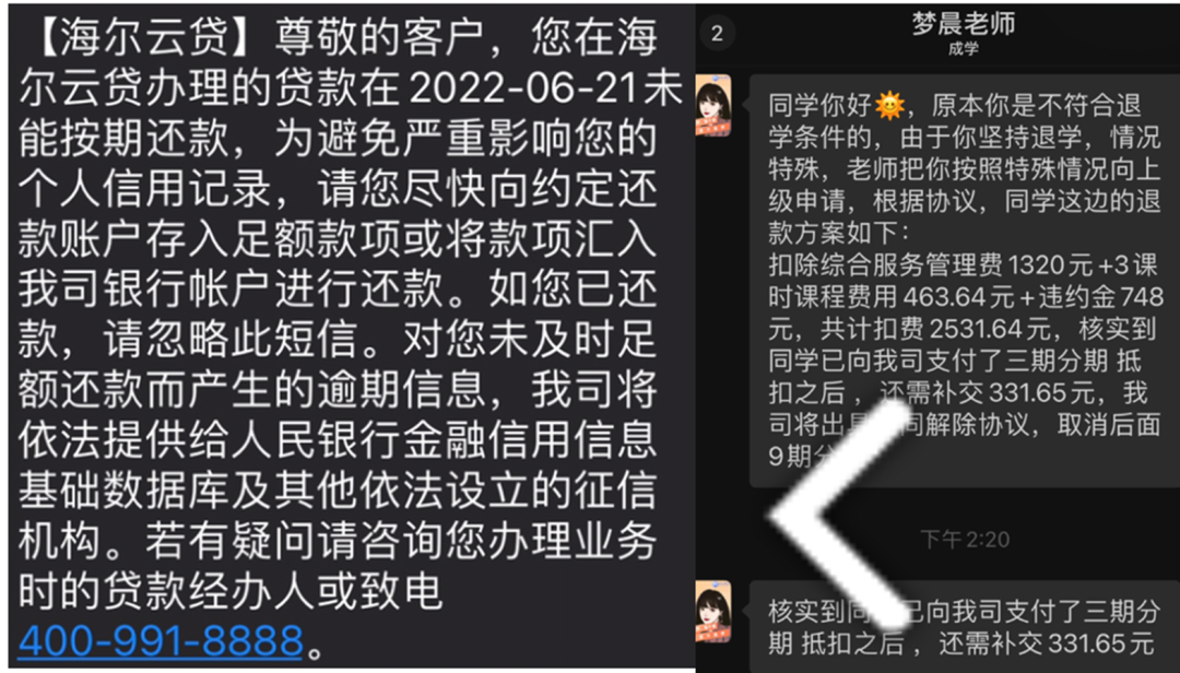 海尔小额贷款有限公司