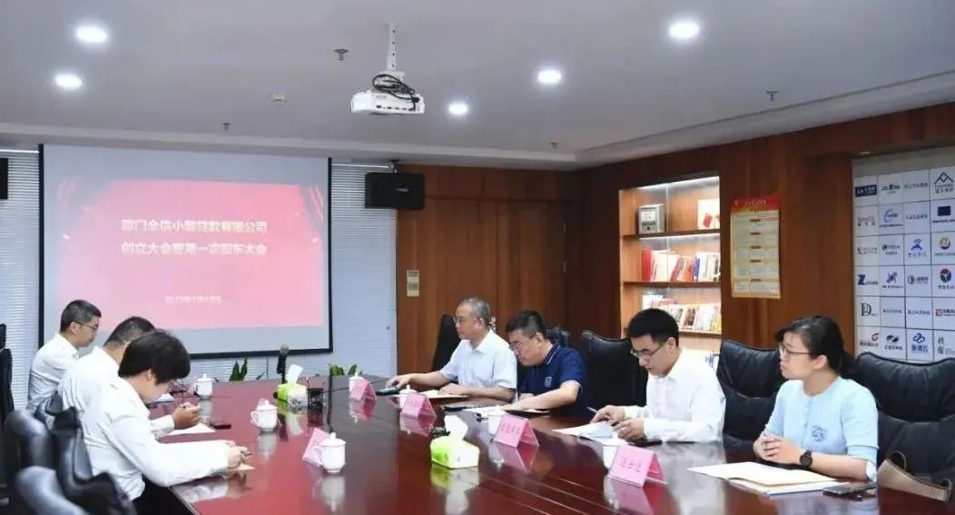 厦门小额贷款公司