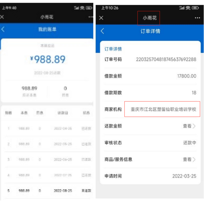 海尔小额贷款有限公司