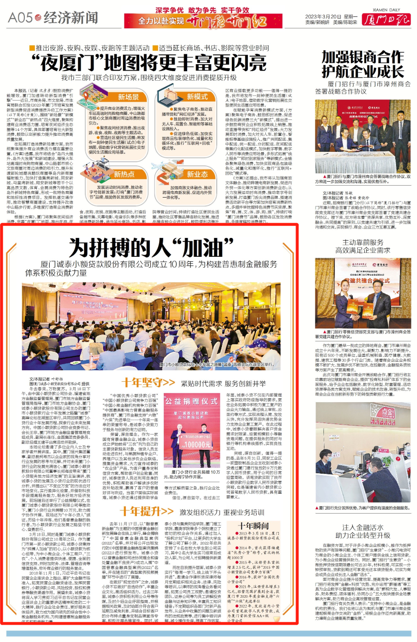 厦门小额贷款公司