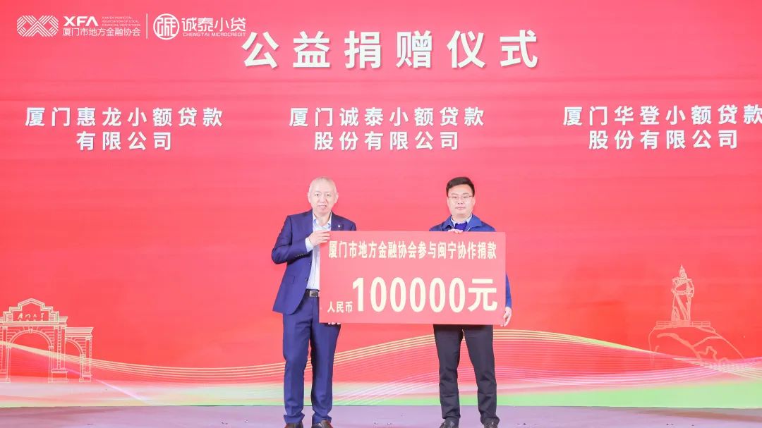 厦门小额贷款公司