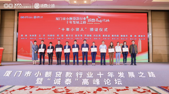 厦门小额贷款公司