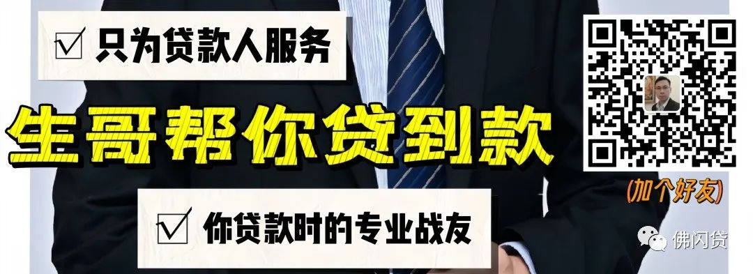 贷款中介公司注册条件