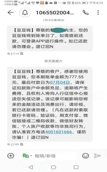 广州越秀小额贷款有限公司