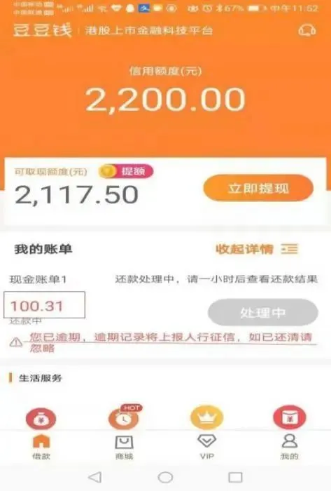 广州越秀小额贷款有限公司