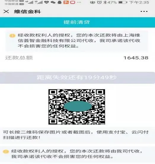 广州越秀小额贷款有限公司