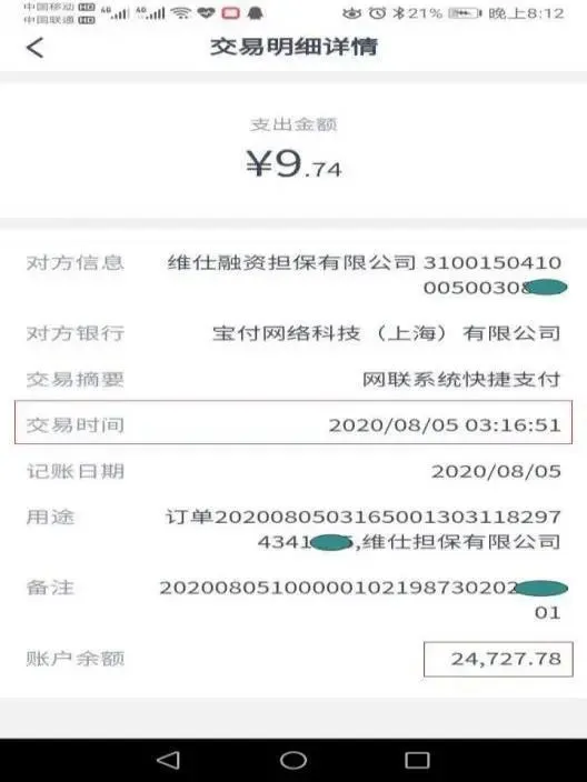 广州越秀小额贷款有限公司
