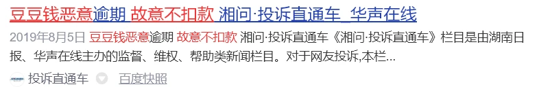 广州越秀小额贷款有限公司