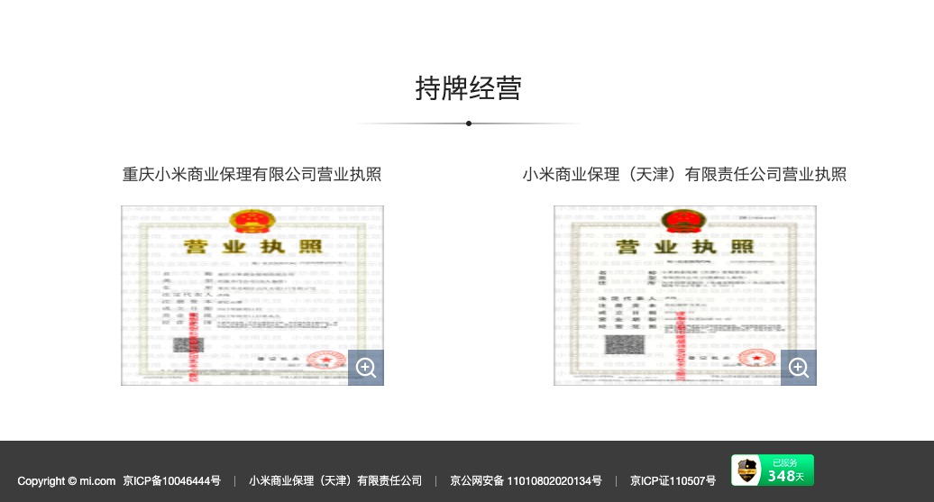 重庆金安小额贷款有限公司