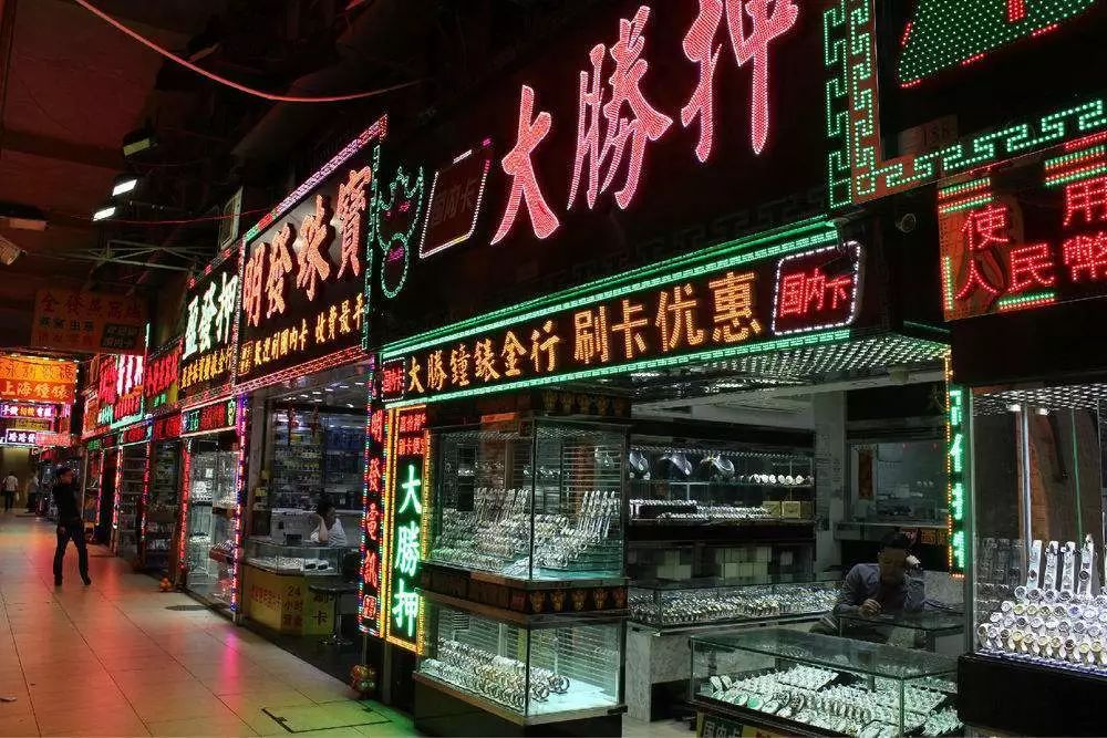 典当行(典当行收手表吗)-添财网