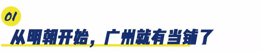典当行(典当行收手表吗)-添财网