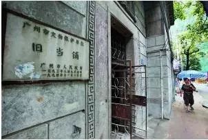典当行(典当行收手表吗)-添财网