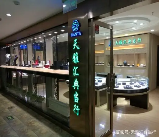 北京典当行(典当北京)-添财网