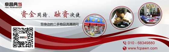 汽车典当不押车(典当行押车利息怎么收)-添财网