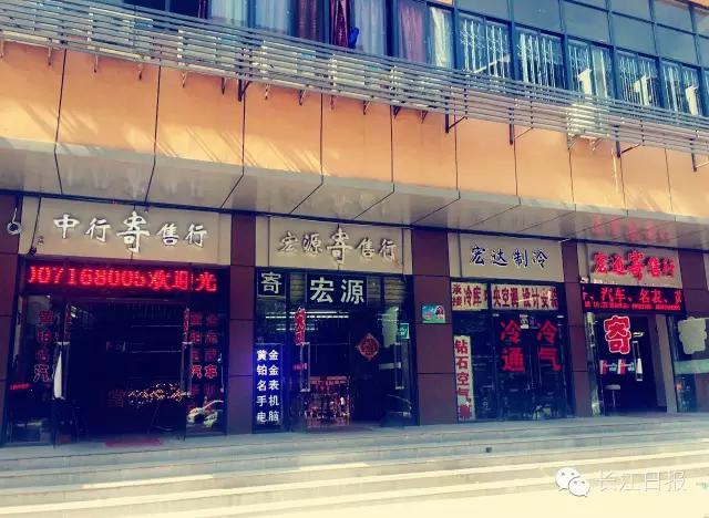 武汉典当行抵押贷款(武汉的典当行)-添财网