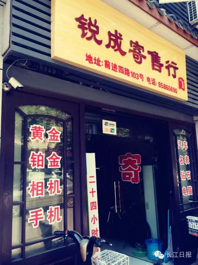 武汉典当行抵押贷款(武汉的典当行)-添财网