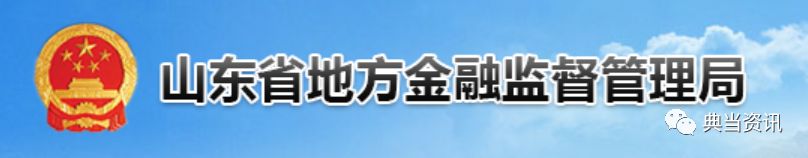 典当行国家允许的利息(国家允许的典当利息)-添财网