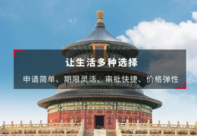 北银消费金融公司贷款