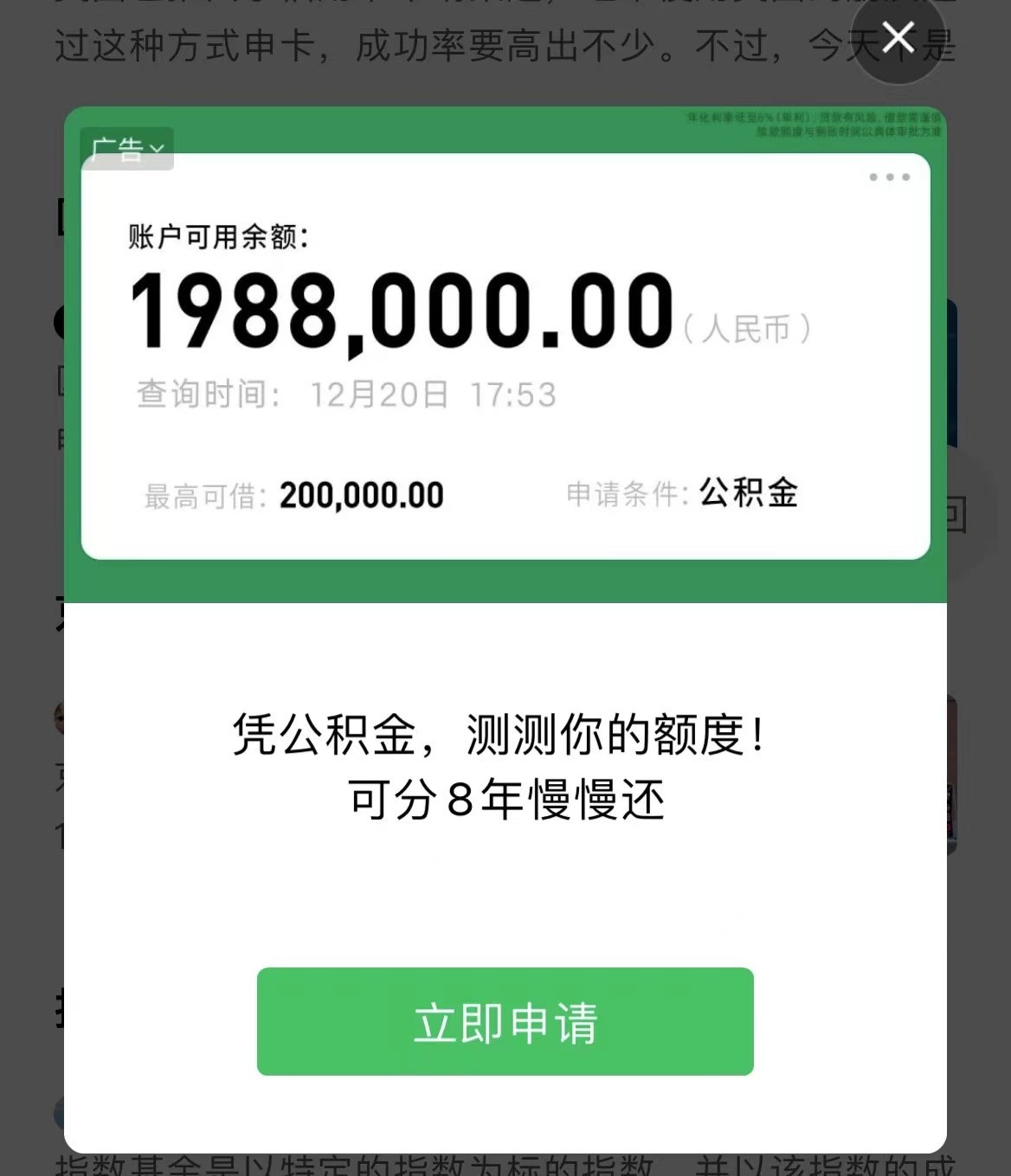 西安小额贷款公司排名
