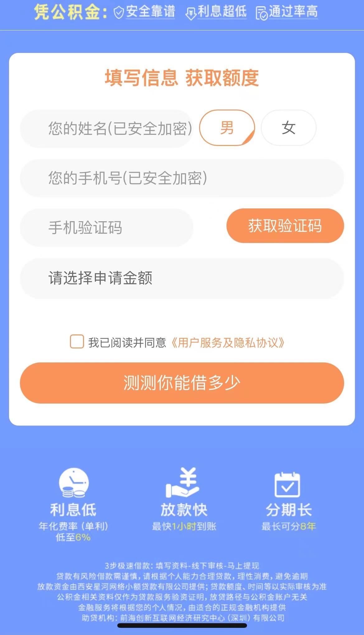 西安小额贷款公司排名