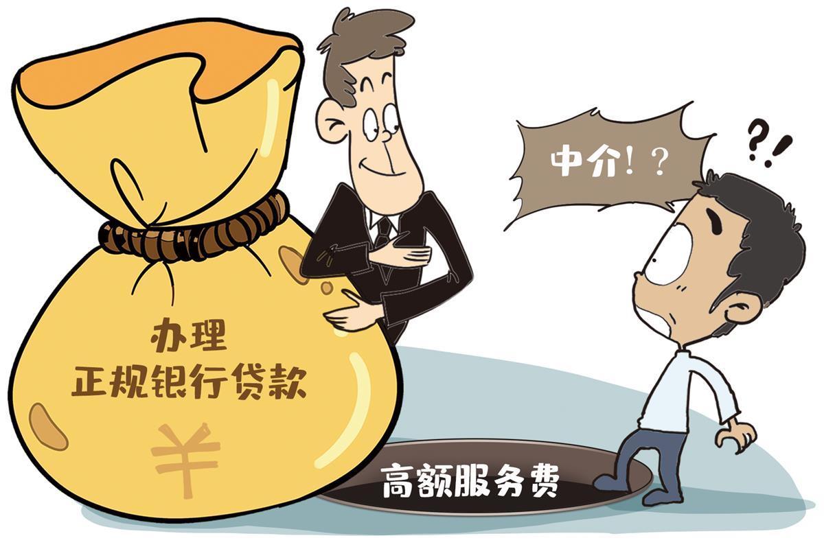 贷款公司银行