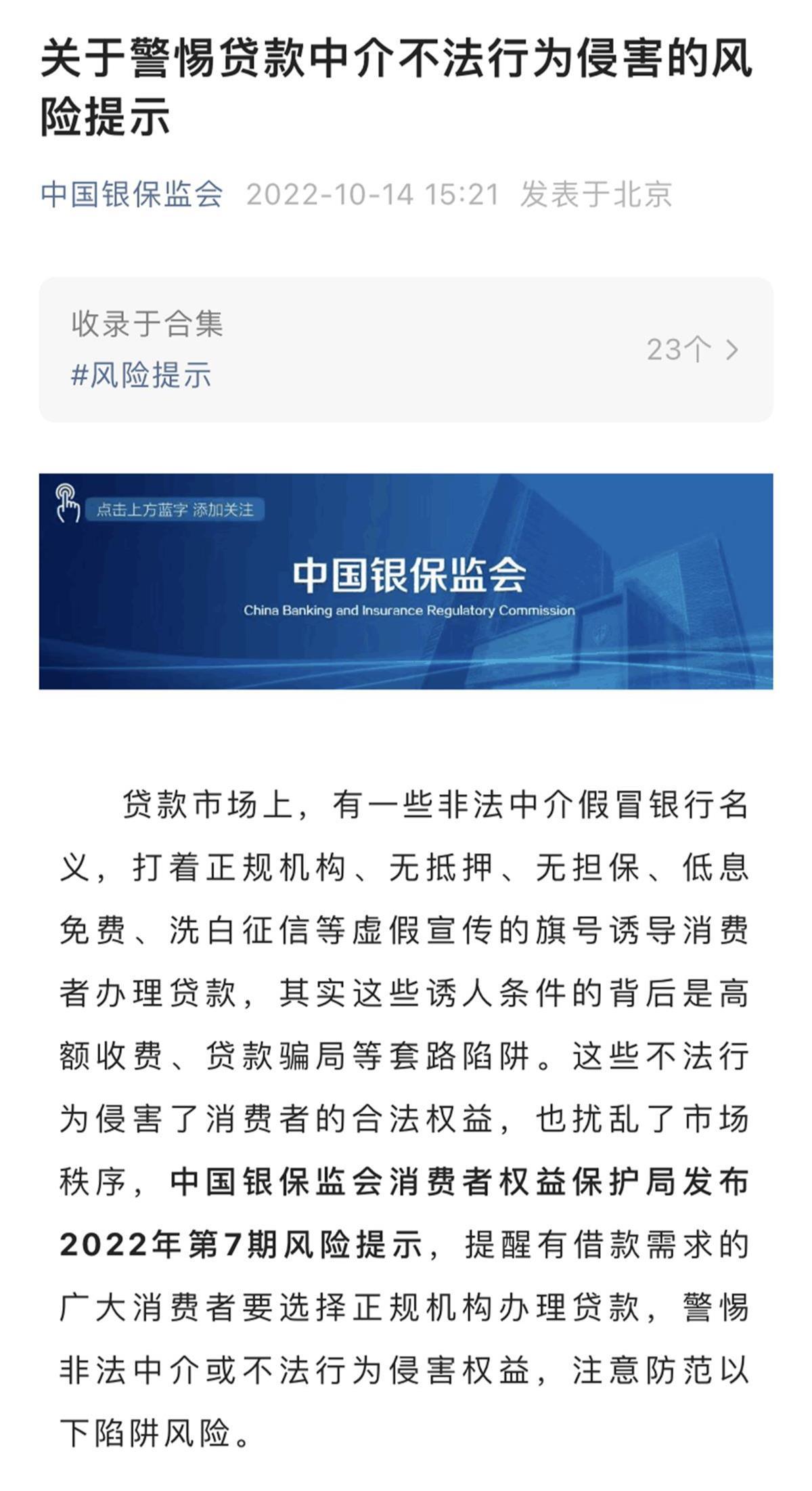 银保监会.png