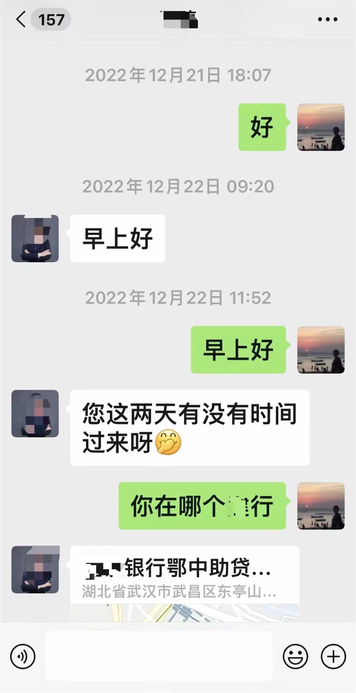 贷款公司银行