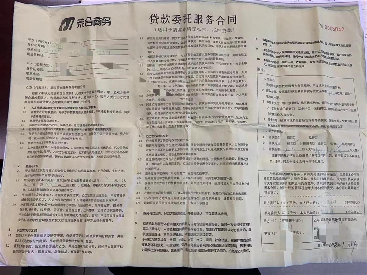 贷款公司银行