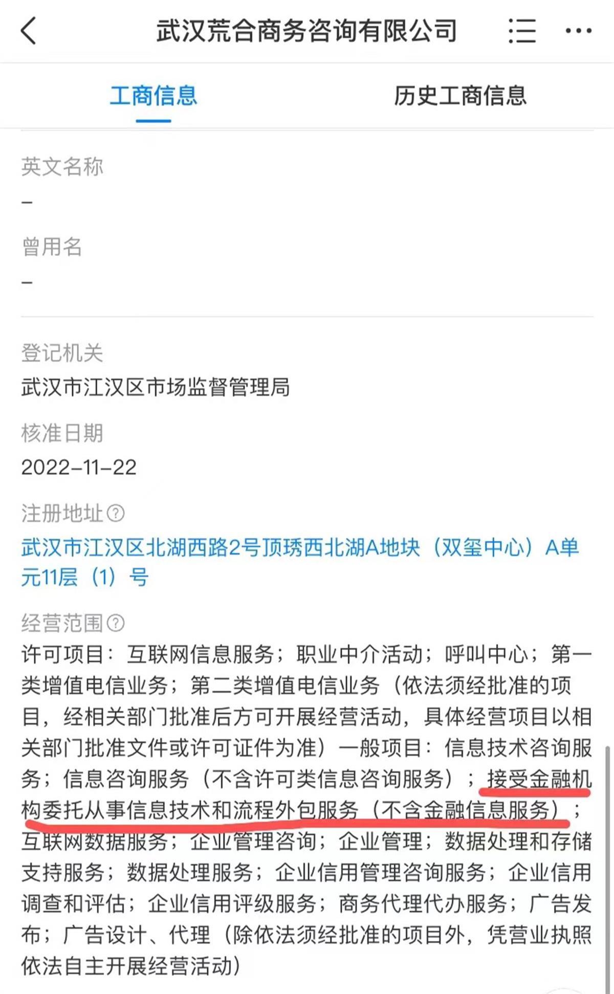 贷款公司银行