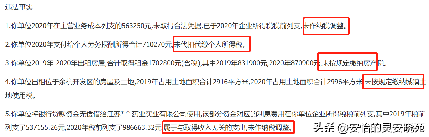 有公司贷款