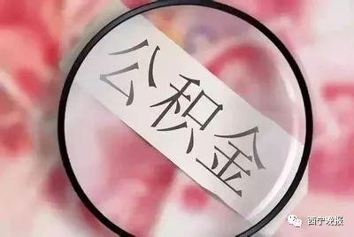 西宁贷款公司