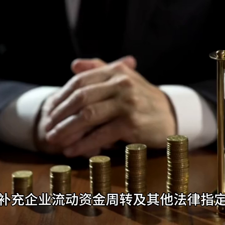 正规公司贷款